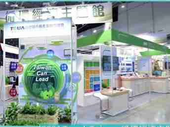 888.BY集团电子游戏 X Touch Taiwan | 循环经济展