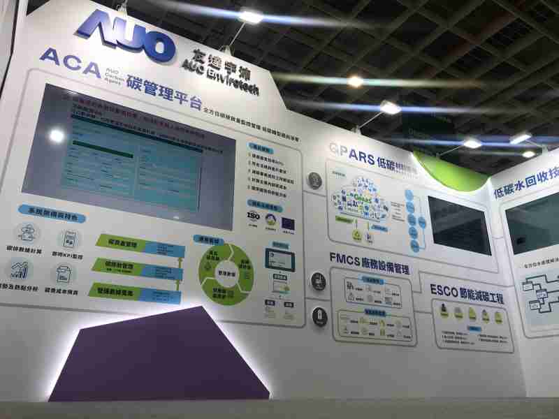 888.BY集团电子游戏宇沛以「净零碳与循环经济」为主轴，，，参与“SEMICON Taiwan 2022国际半导体展”